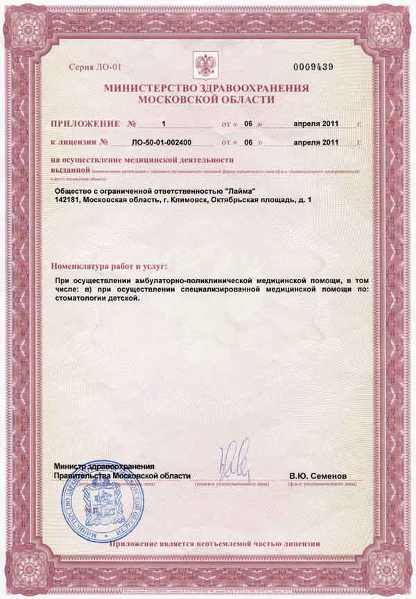 lic lch app